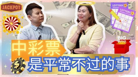 中彩票的方法|如何计算出彩票中奖的概率？